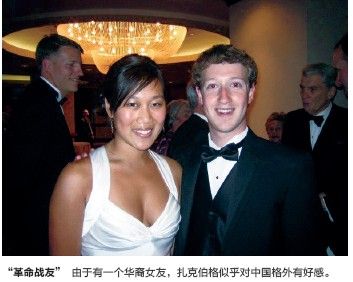 马克·扎克伯格的中国梦
