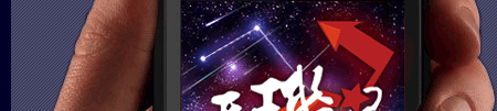 财富天玑星手机版软