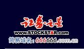 证券之星