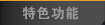 ��ɫ����
