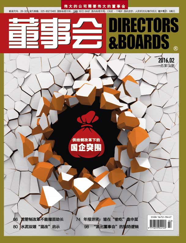 董事会