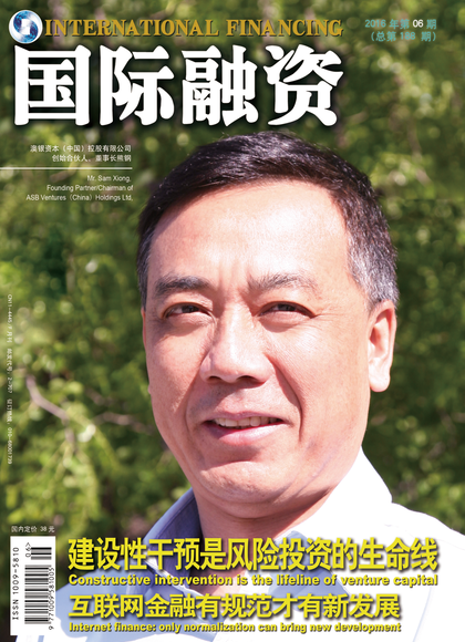 国际融资