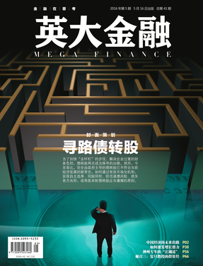 英大金融