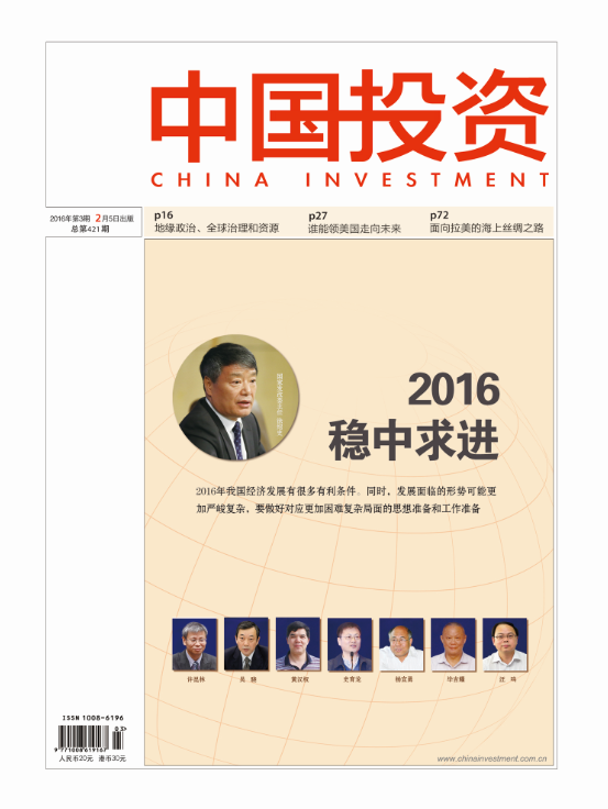 中国投资