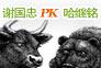 ţ�ܼ��磺л����PK������