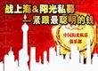 中国阳光私募峰会今日召开